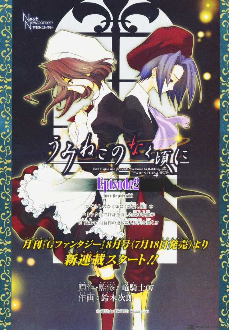 Umineko No Naku Koro Ni Chapter 7 Page 52