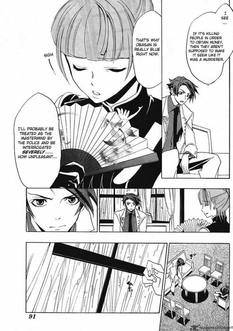 Umineko No Naku Koro Ni Chapter 9 Page 25