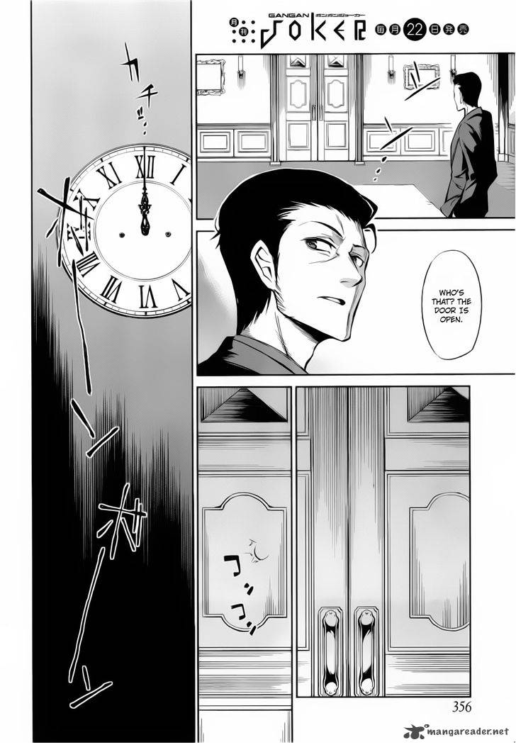 Umineko No Naku Koro Ni Chiru Episode 5 End Of The Golden Witch Chapter 10 Page 15