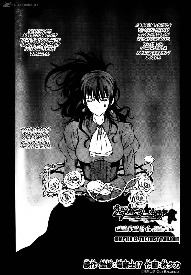 Umineko No Naku Koro Ni Chiru Episode 5 End Of The Golden Witch Chapter 12 Page 3