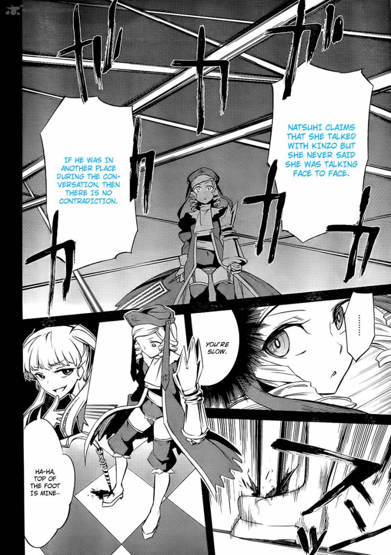 Umineko No Naku Koro Ni Chiru Episode 5 End Of The Golden Witch Chapter 15 Page 26