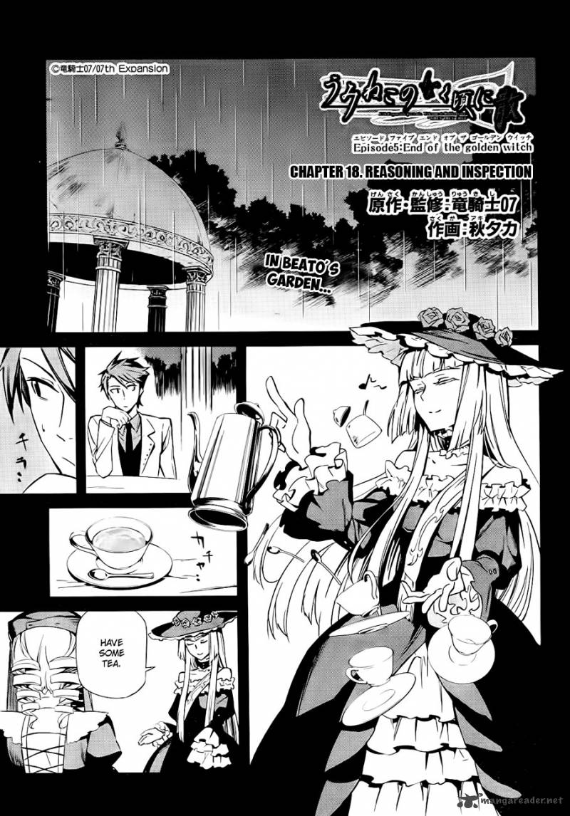 Umineko No Naku Koro Ni Chiru Episode 5 End Of The Golden Witch Chapter 18 Page 1