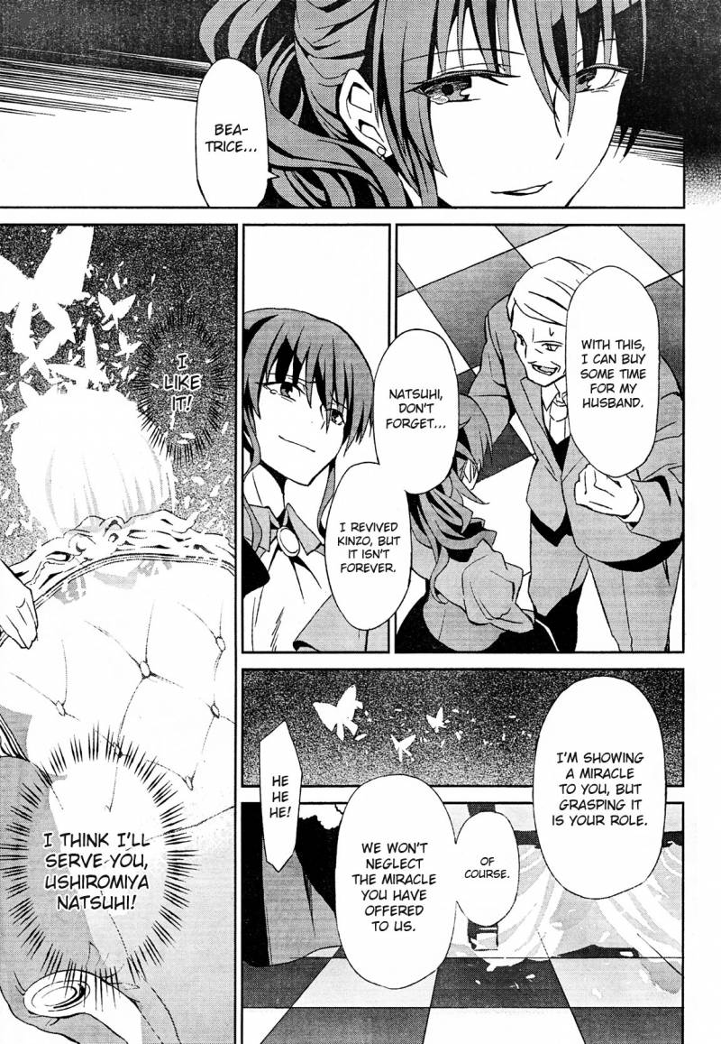 Umineko No Naku Koro Ni Chiru Episode 5 End Of The Golden Witch Chapter 2 Page 42