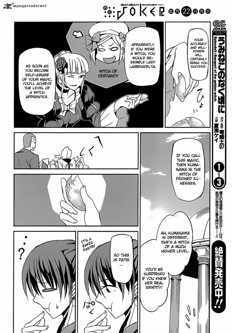 Umineko No Naku Koro Ni Chiru Episode 5 End Of The Golden Witch Chapter 3 Page 22