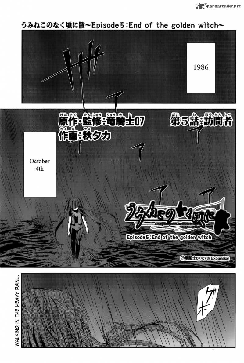 Umineko No Naku Koro Ni Chiru Episode 5 End Of The Golden Witch Chapter 5 Page 1