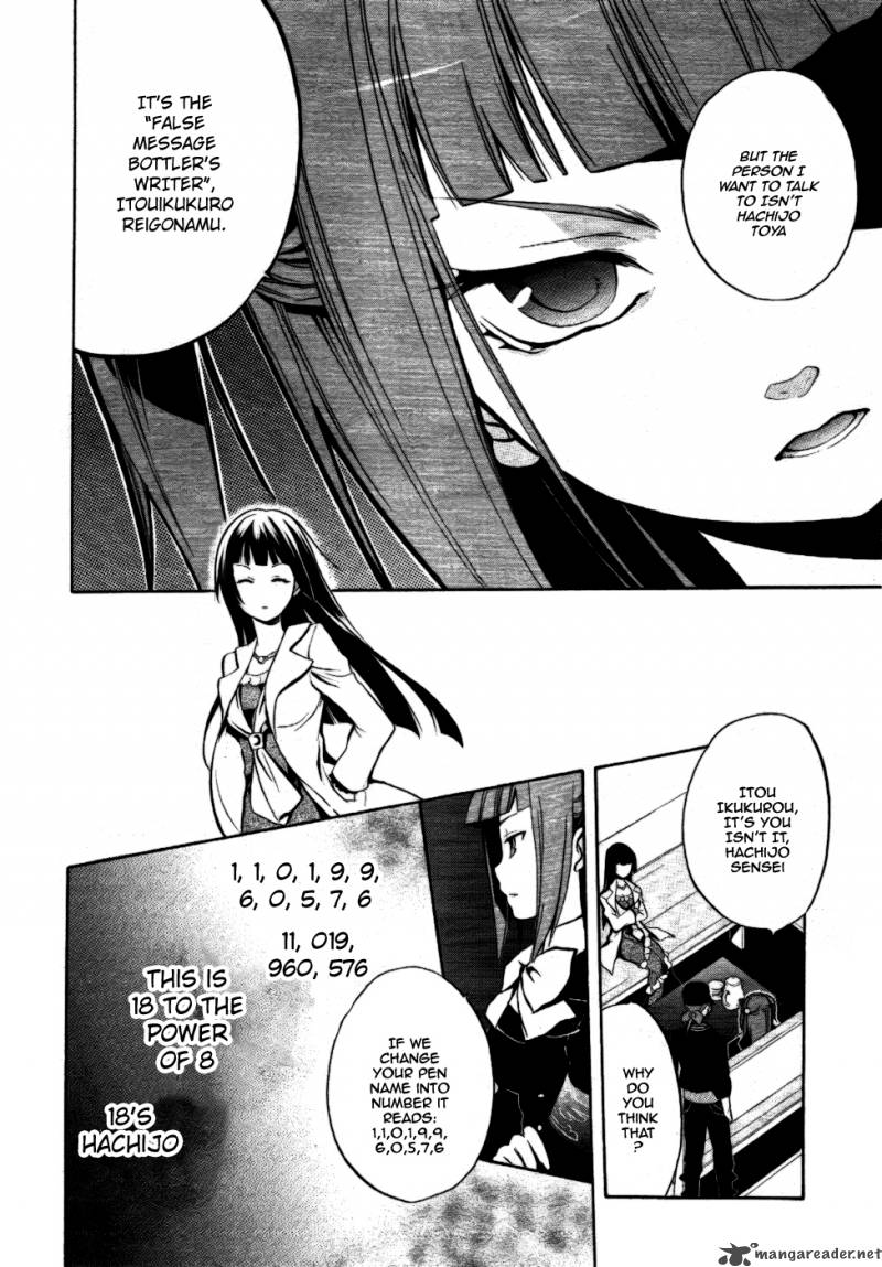 Umineko No Naku Koro Ni Chiru Episode 6 Dawn Of The Golden Witch Chapter 1 Page 21