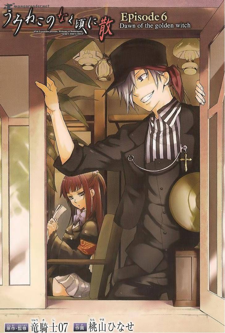 Umineko No Naku Koro Ni Chiru Episode 6 Dawn Of The Golden Witch Chapter 17 Page 1