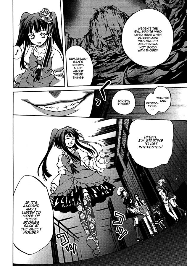 Umineko No Naku Koro Ni Chiru Episode 6 Dawn Of The Golden Witch Chapter 4 Page 30