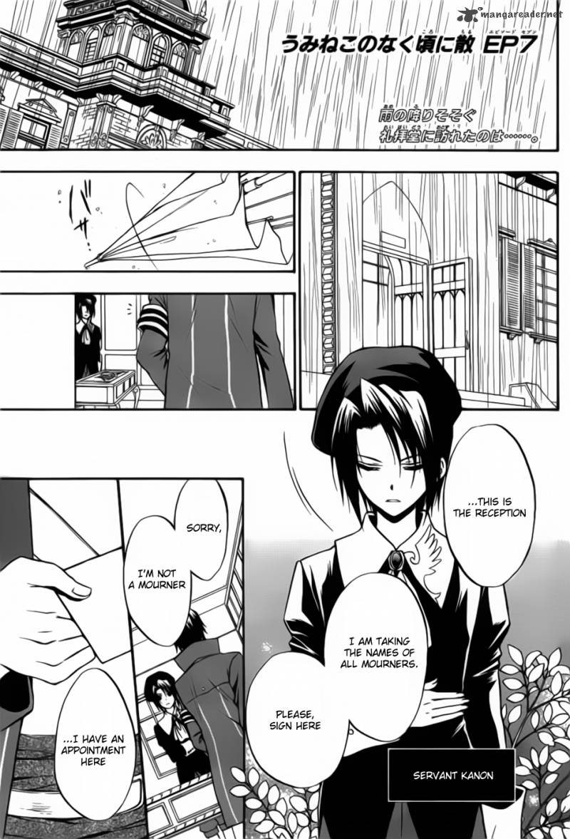 Umineko No Naku Koro Ni Chiru Episode 7 Requiem Of The Golden Witch Chapter 1 Page 5