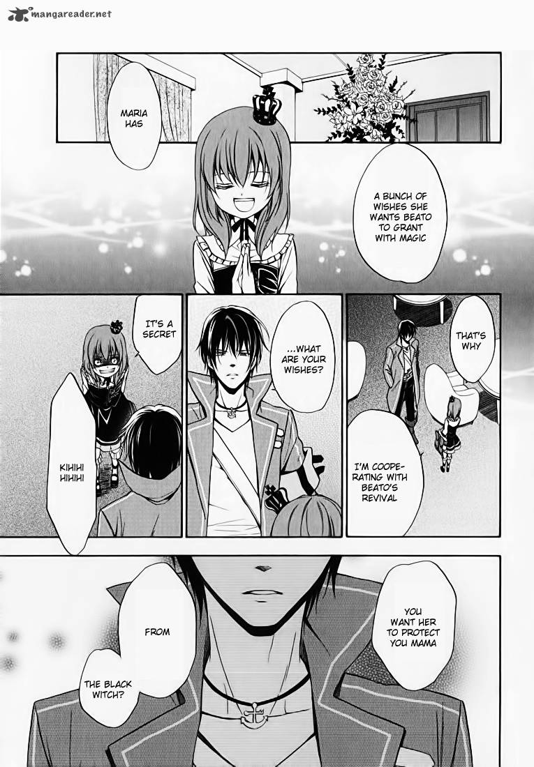 Umineko No Naku Koro Ni Chiru Episode 7 Requiem Of The Golden Witch Chapter 12 Page 32