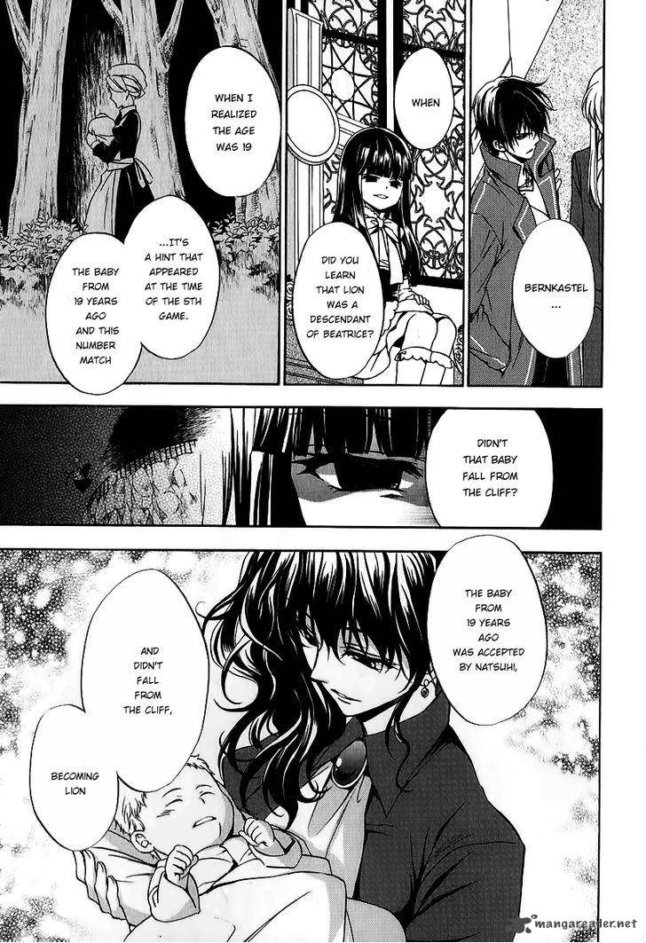 Umineko No Naku Koro Ni Chiru Episode 7 Requiem Of The Golden Witch Chapter 16 Page 4