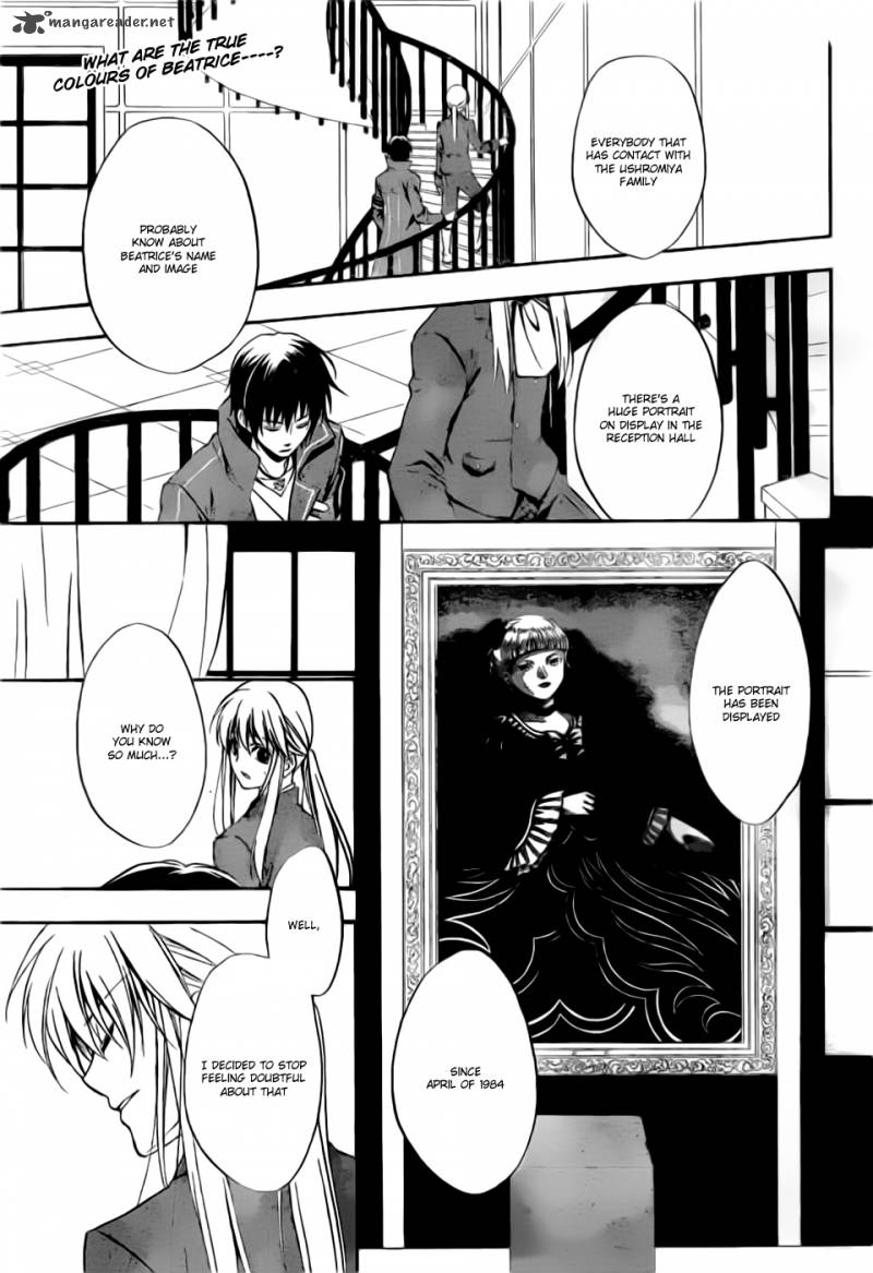 Umineko No Naku Koro Ni Chiru Episode 7 Requiem Of The Golden Witch Chapter 2 Page 2