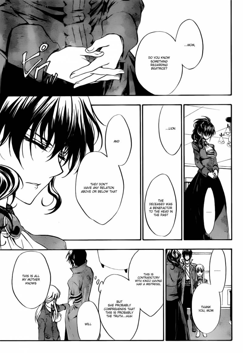 Umineko No Naku Koro Ni Chiru Episode 7 Requiem Of The Golden Witch Chapter 2 Page 6