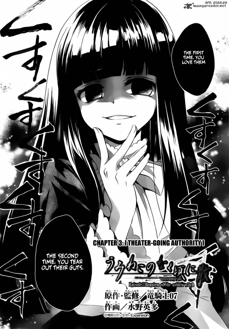 Umineko No Naku Koro Ni Chiru Episode 7 Requiem Of The Golden Witch Chapter 3 Page 2