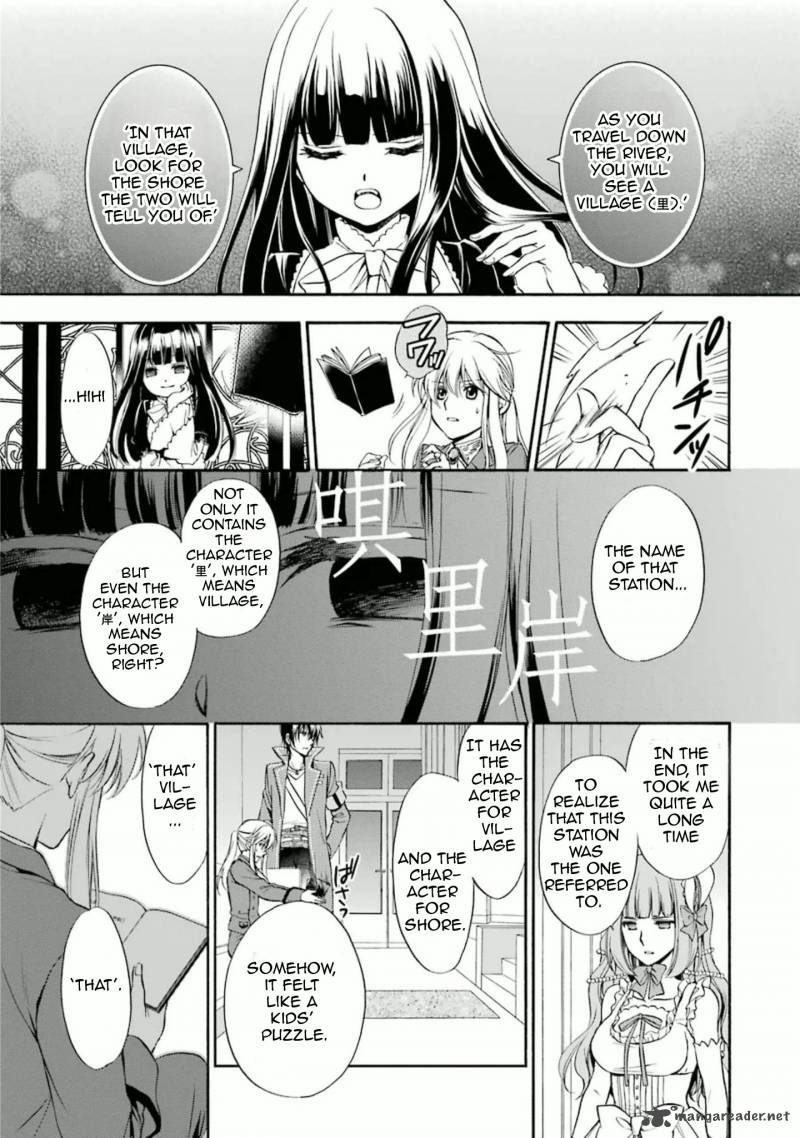 Umineko No Naku Koro Ni Chiru Episode 7 Requiem Of The Golden Witch Chapter 34 Page 16