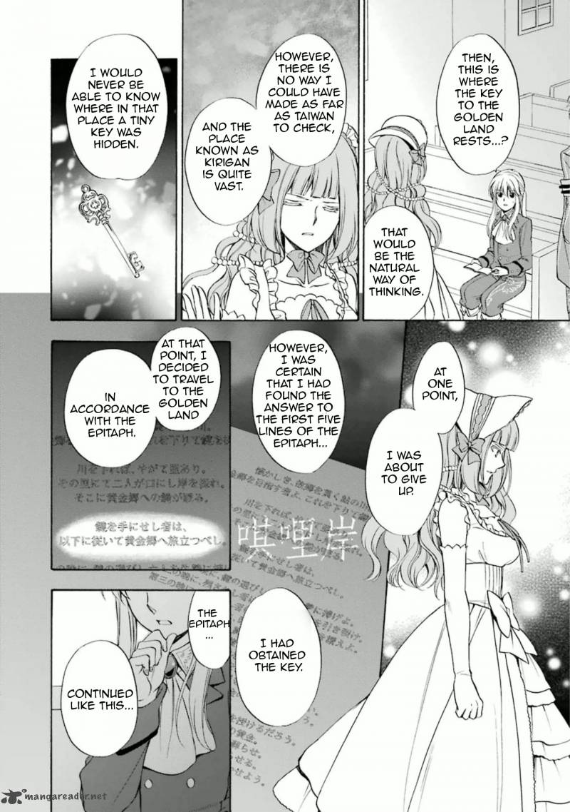 Umineko No Naku Koro Ni Chiru Episode 7 Requiem Of The Golden Witch Chapter 34 Page 19