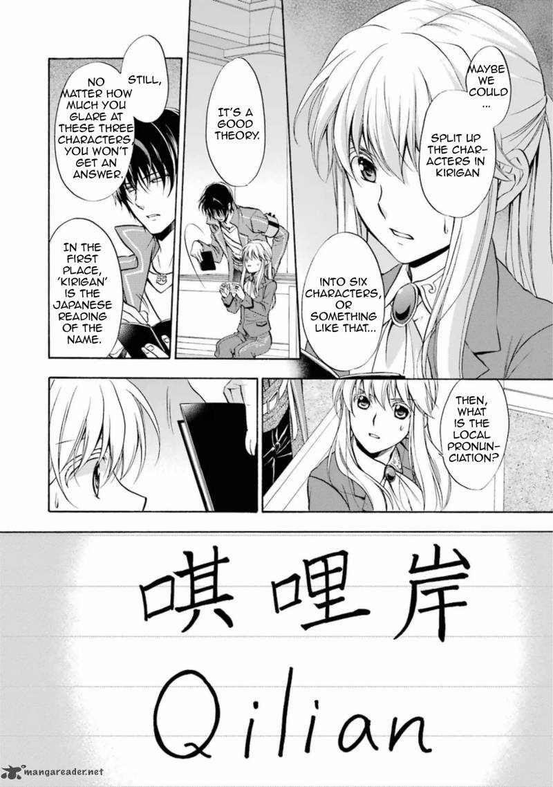 Umineko No Naku Koro Ni Chiru Episode 7 Requiem Of The Golden Witch Chapter 34 Page 21