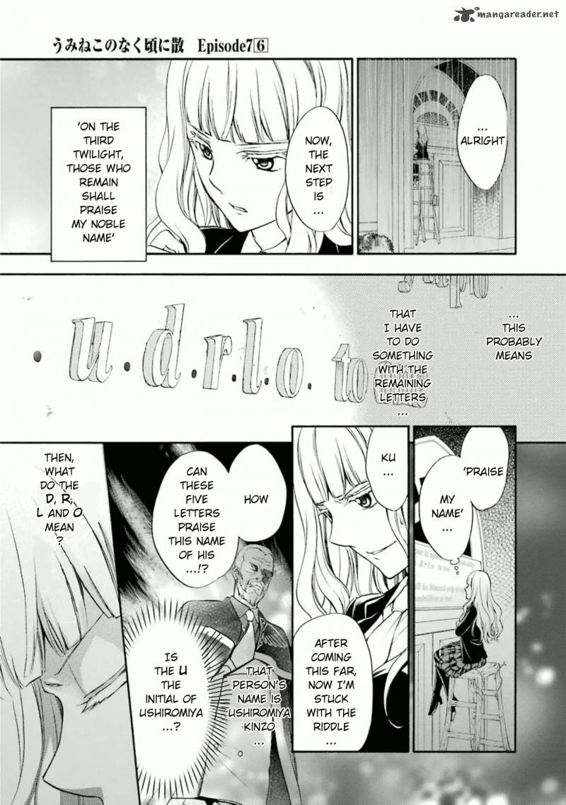 Umineko No Naku Koro Ni Chiru Episode 7 Requiem Of The Golden Witch Chapter 35 Page 7