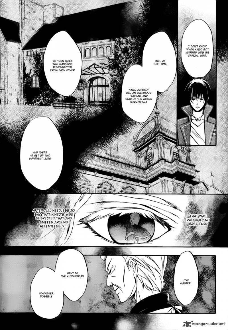 Umineko No Naku Koro Ni Chiru Episode 7 Requiem Of The Golden Witch Chapter 4 Page 24
