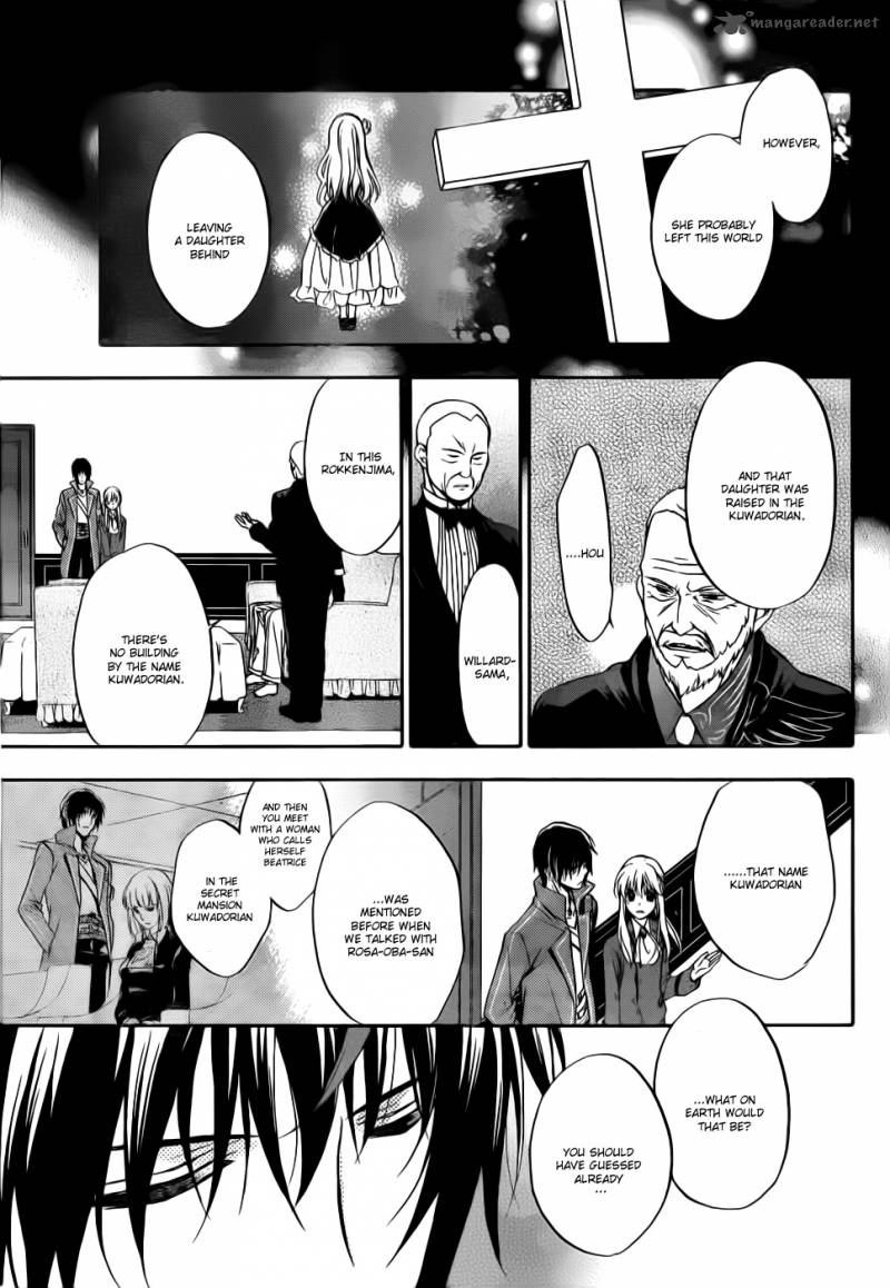 Umineko No Naku Koro Ni Chiru Episode 7 Requiem Of The Golden Witch Chapter 4 Page 6