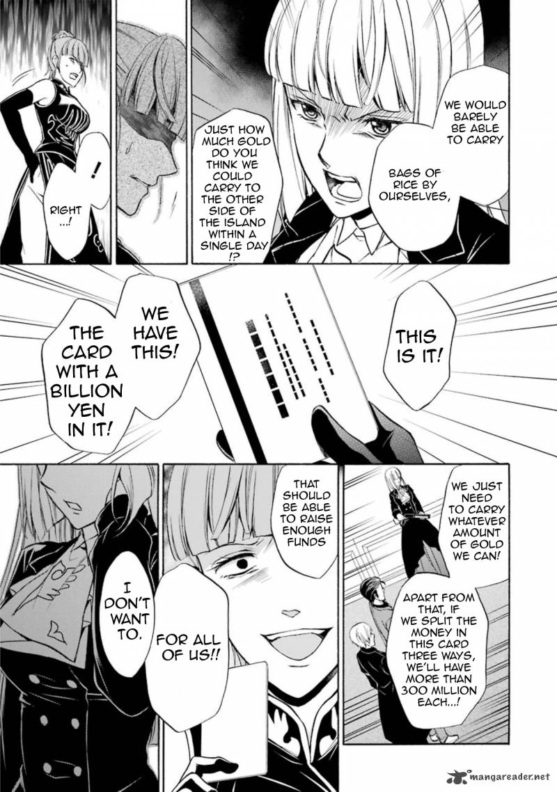 Umineko No Naku Koro Ni Chiru Episode 7 Requiem Of The Golden Witch Chapter 42 Page 23