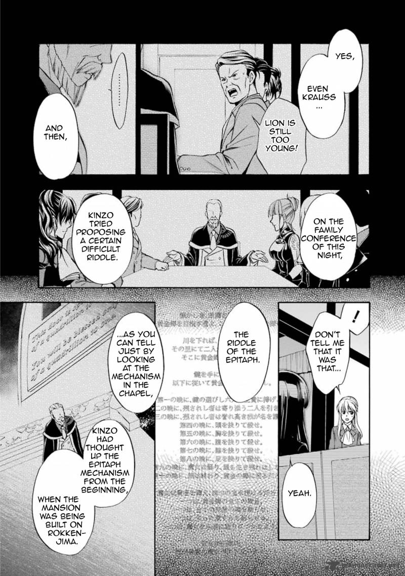 Umineko No Naku Koro Ni Chiru Episode 7 Requiem Of The Golden Witch Chapter 47 Page 4