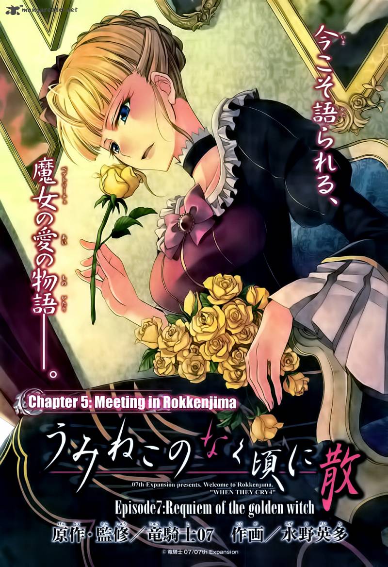 Umineko No Naku Koro Ni Chiru Episode 7 Requiem Of The Golden Witch Chapter 5 Page 1