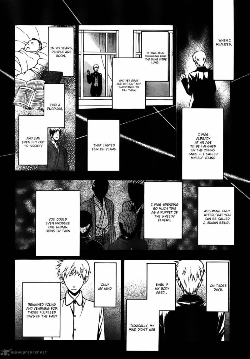 Umineko No Naku Koro Ni Chiru Episode 7 Requiem Of The Golden Witch Chapter 5 Page 7