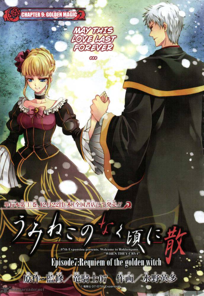 Umineko No Naku Koro Ni Chiru Episode 7 Requiem Of The Golden Witch Chapter 9 Page 4