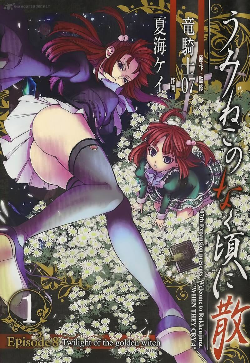 Umineko No Naku Koro Ni Chiru Episode 8 Twilight Of The Golden Witch Chapter 2 Page 1