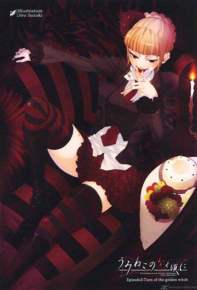 Umineko No Naku Koro Ni Episode 2 Chapter 13 Page 2