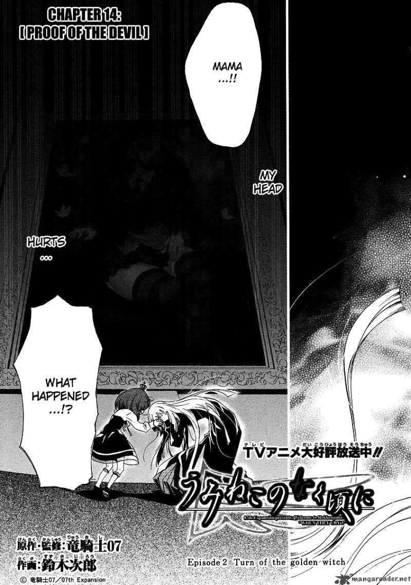 Umineko No Naku Koro Ni Episode 2 Chapter 14 Page 2