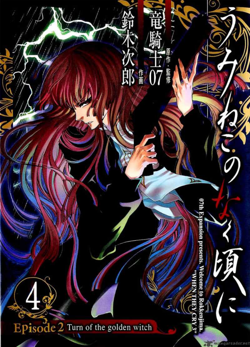 Umineko No Naku Koro Ni Episode 2 Chapter 20 Page 1