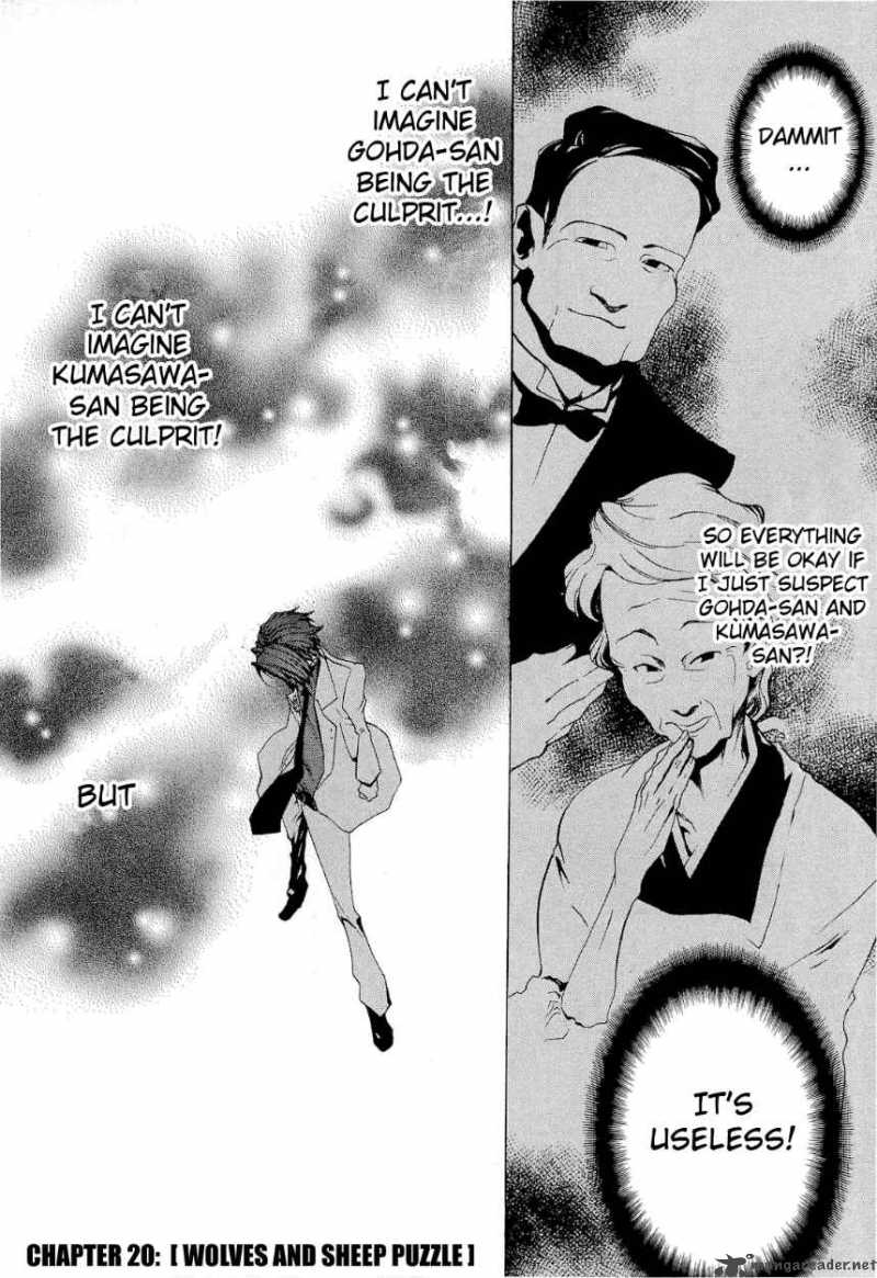 Umineko No Naku Koro Ni Episode 2 Chapter 20 Page 2