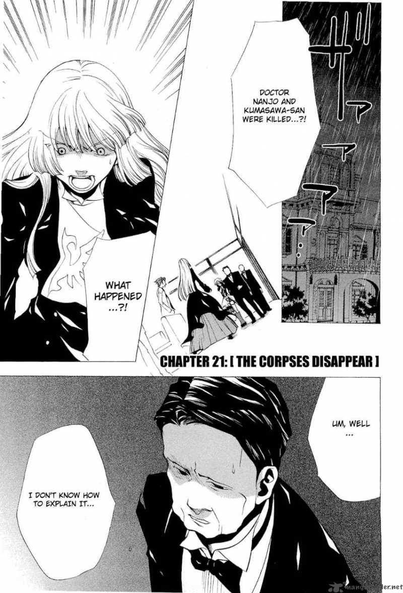 Umineko No Naku Koro Ni Episode 2 Chapter 21 Page 2