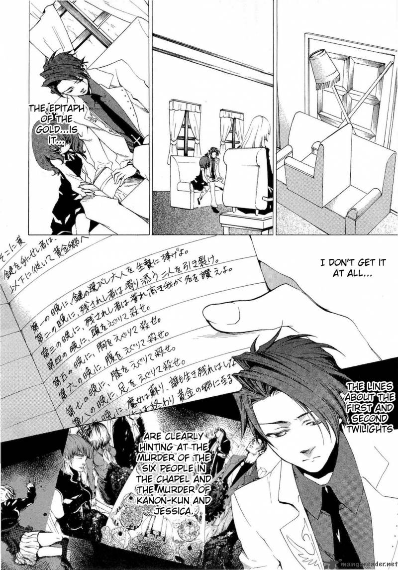 Umineko No Naku Koro Ni Episode 2 Chapter 23 Page 6