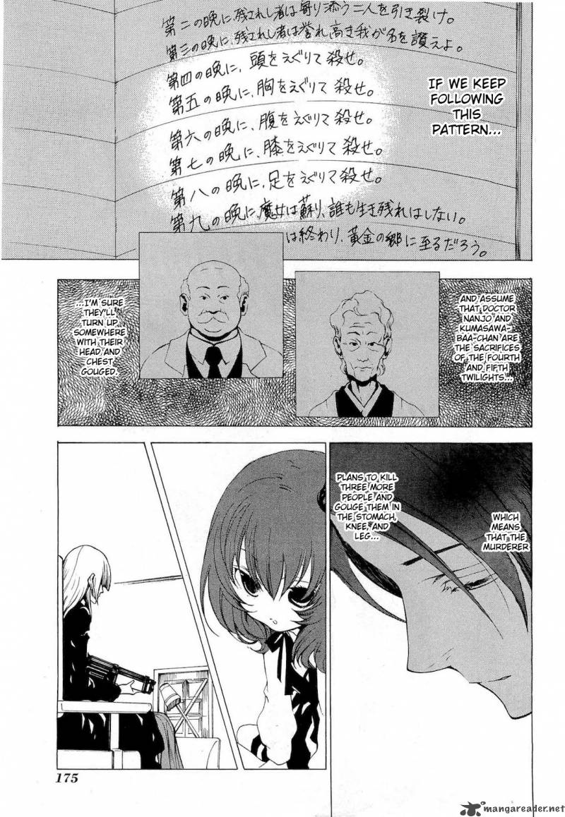 Umineko No Naku Koro Ni Episode 2 Chapter 23 Page 7