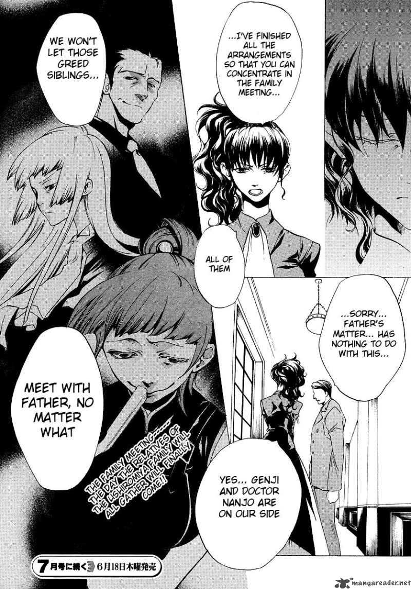 Umineko No Naku Koro Ni Episode 2 Chapter 9 Page 22