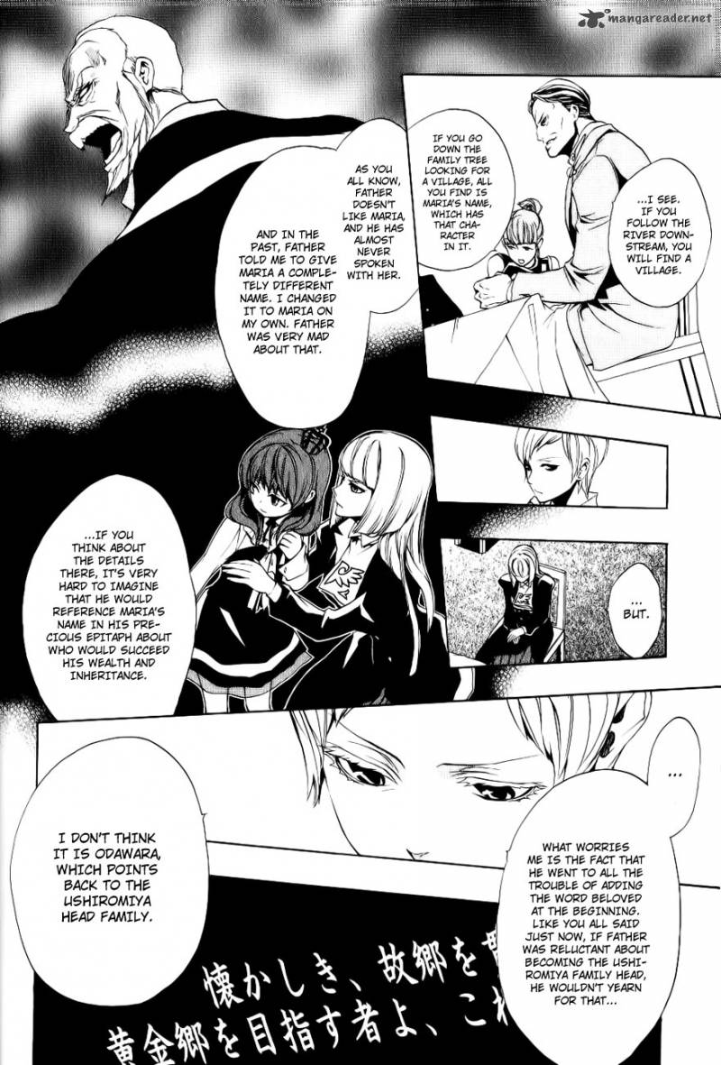 Umineko No Naku Koro Ni Episode 3 Chapter 10 Page 12