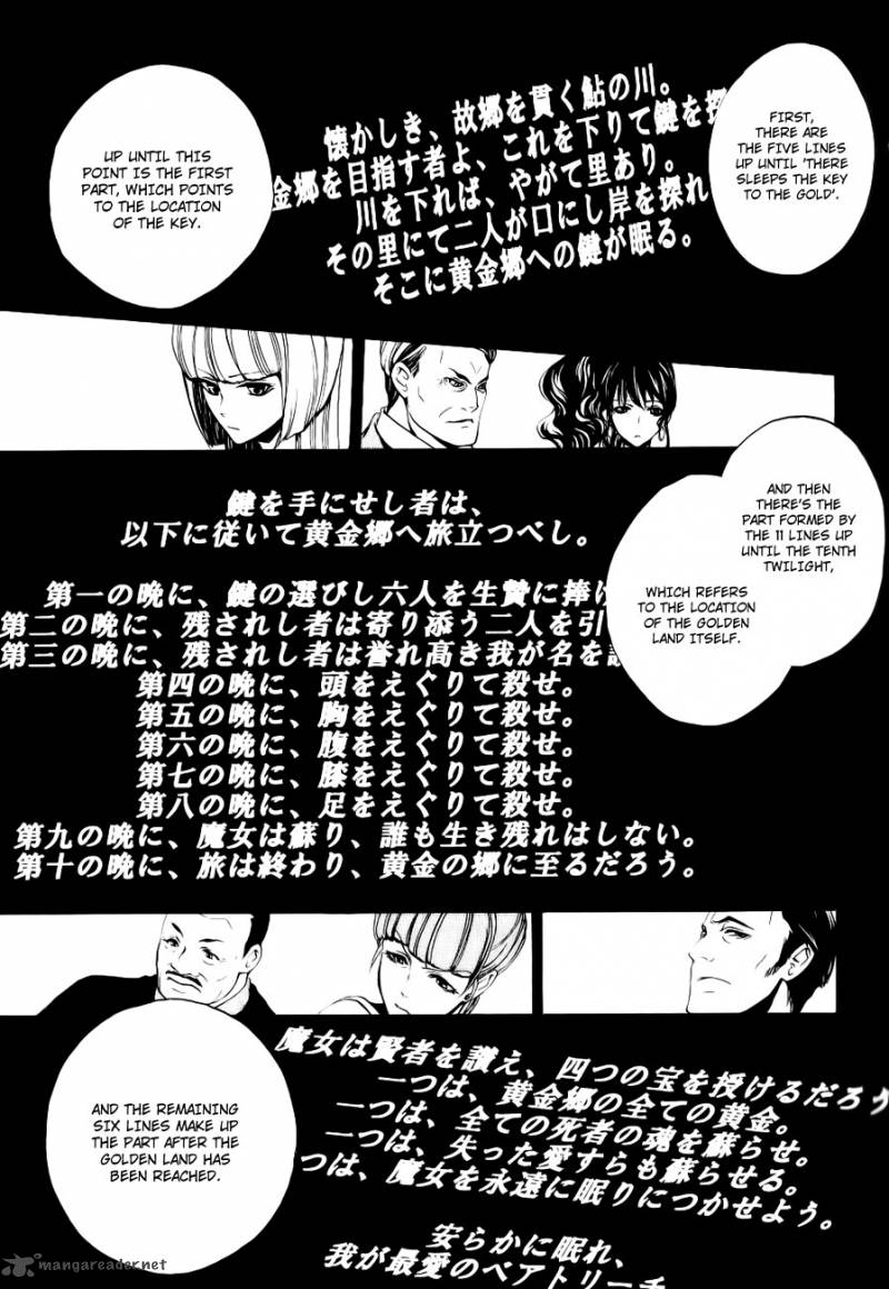 Umineko No Naku Koro Ni Episode 3 Chapter 10 Page 7