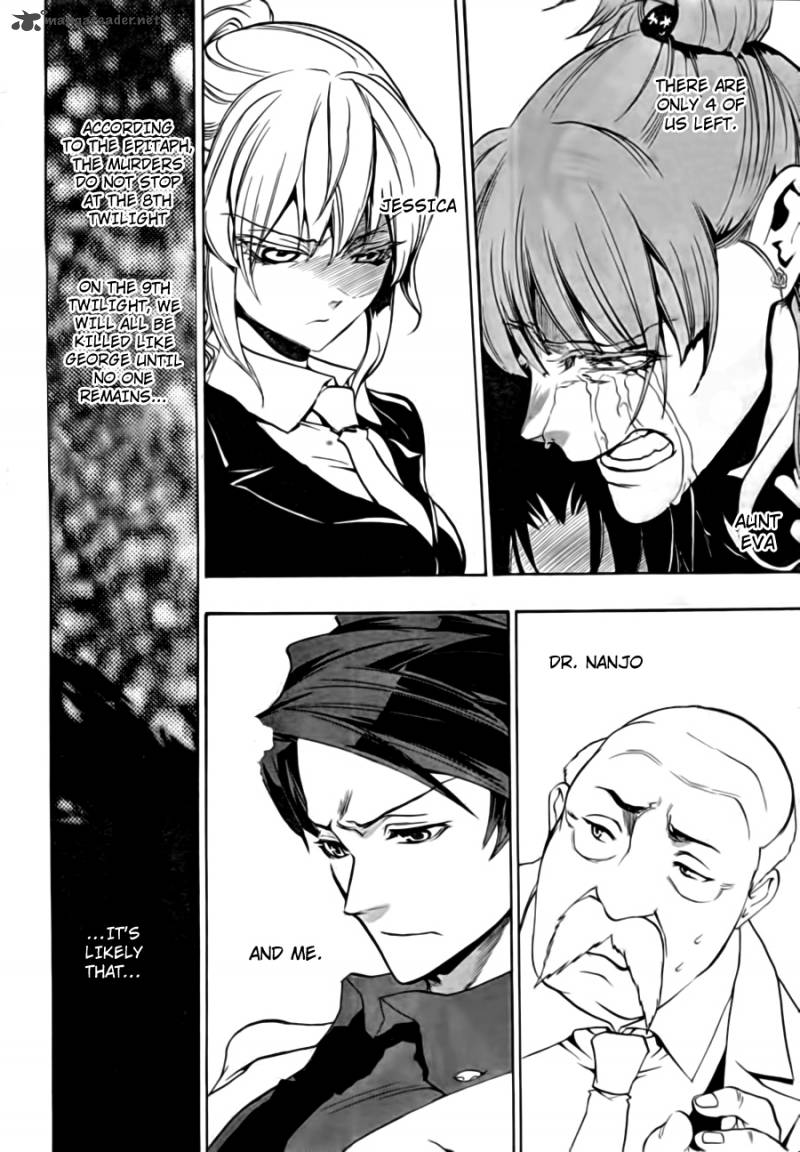 Umineko No Naku Koro Ni Episode 3 Chapter 16 Page 32