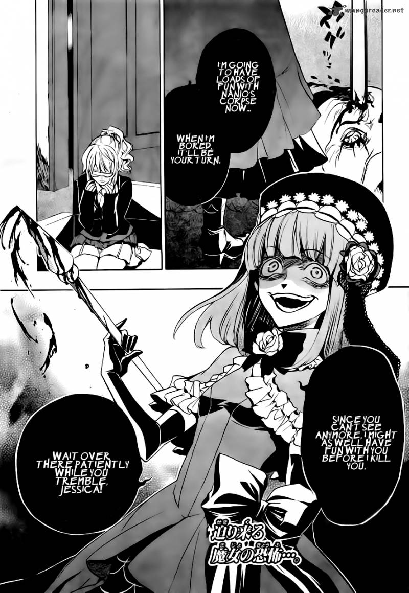 Umineko No Naku Koro Ni Episode 3 Chapter 17 Page 1