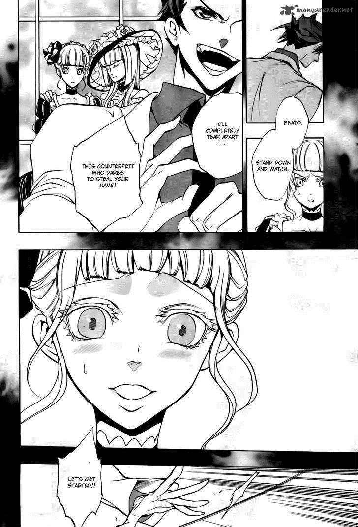 Umineko No Naku Koro Ni Episode 3 Chapter 18 Page 7