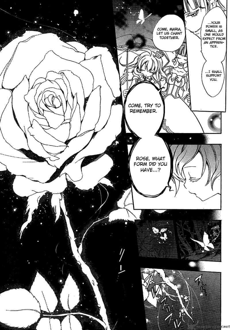 Umineko No Naku Koro Ni Episode 3 Chapter 3 Page 23