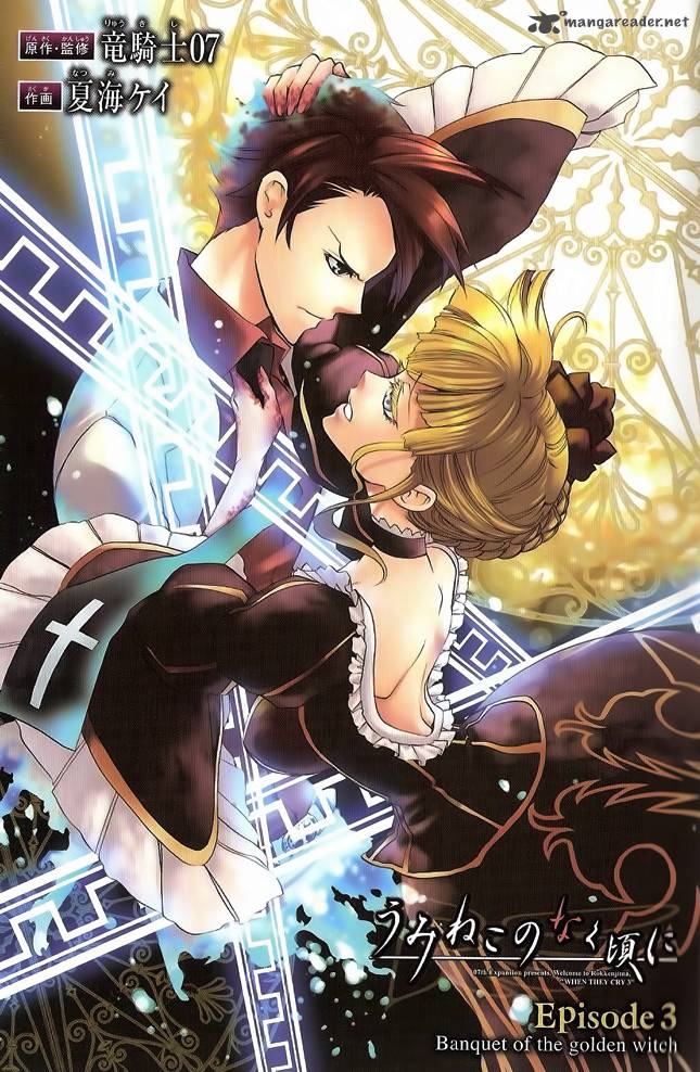 Umineko No Naku Koro Ni Episode 3 Chapter 8 Page 1