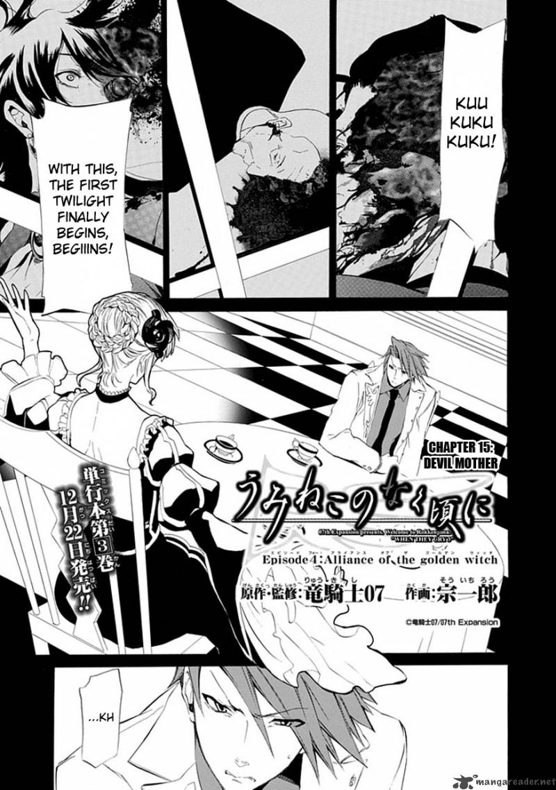 Umineko No Naku Koro Ni Episode 4 Chapter 15 Page 4