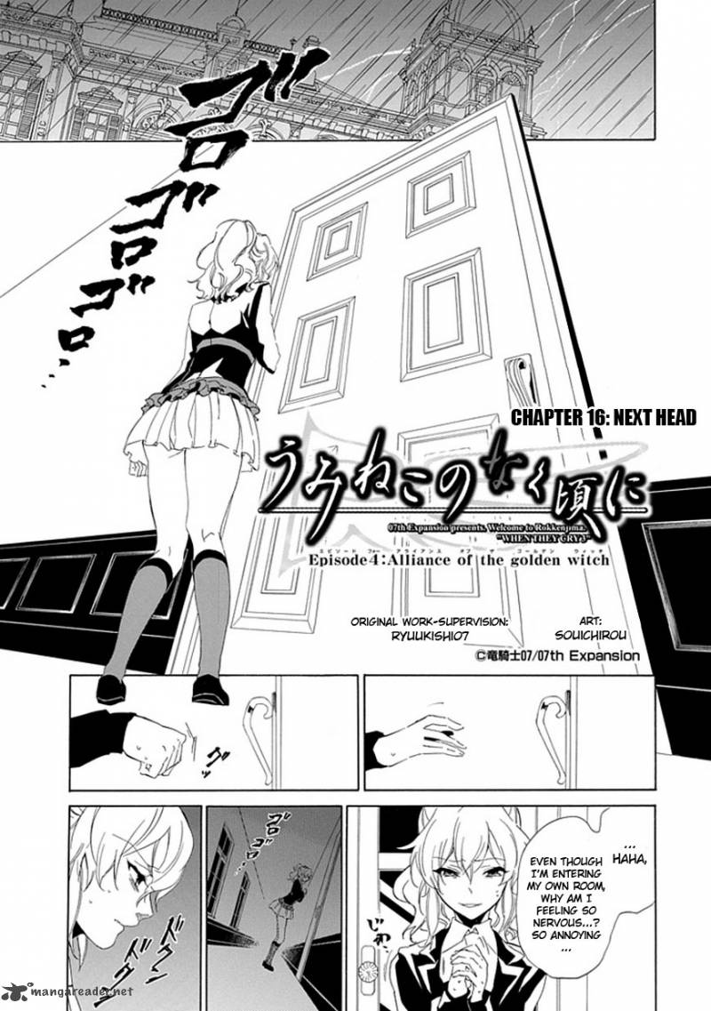 Umineko No Naku Koro Ni Episode 4 Chapter 16 Page 6