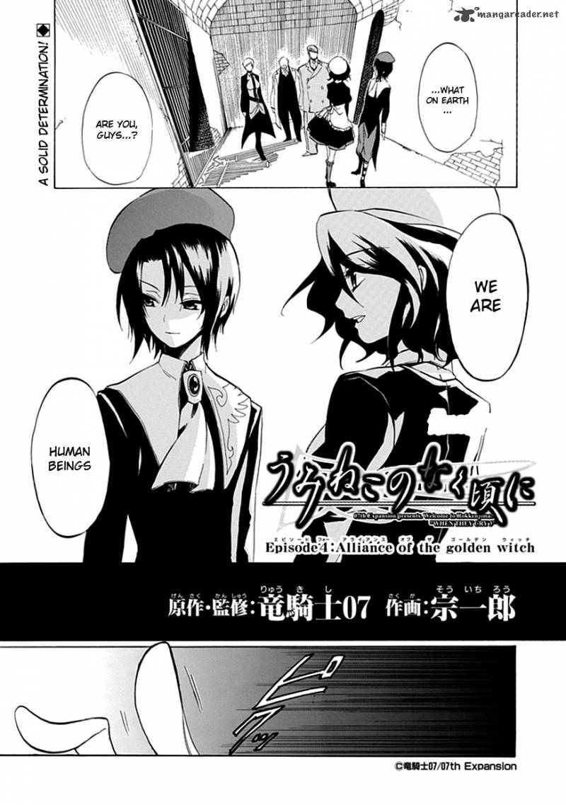 Umineko No Naku Koro Ni Episode 4 Chapter 18 Page 4