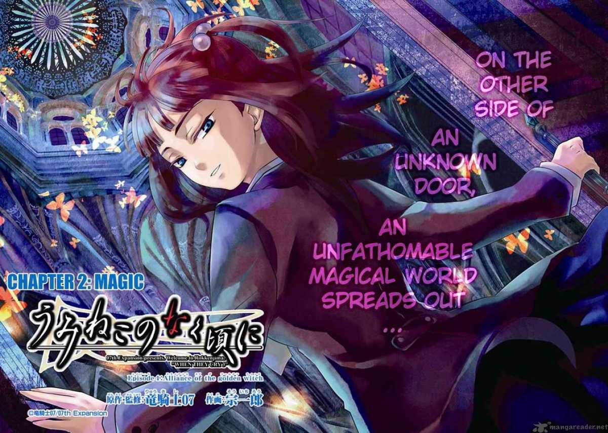 Umineko No Naku Koro Ni Episode 4 Chapter 2 Page 1