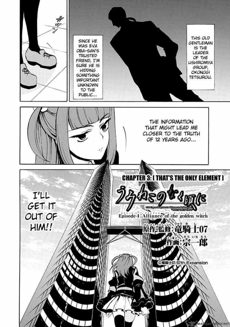 Umineko No Naku Koro Ni Episode 4 Chapter 3 Page 2